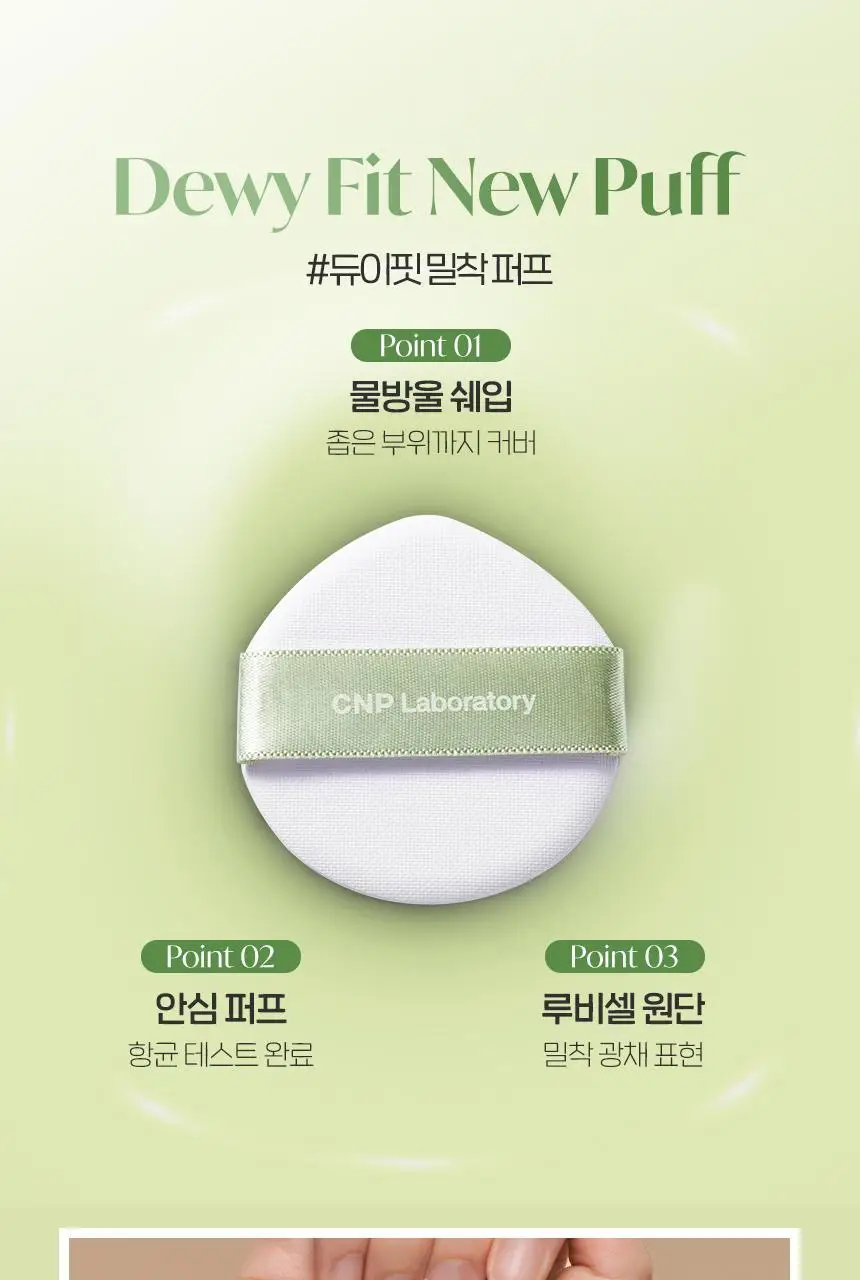 [수분진정/메쉬쿠션] 차앤박 뮤제너 앰플 인 듀이 쿠션 15g 리필기획 (본품+리필) 상세페이지 17